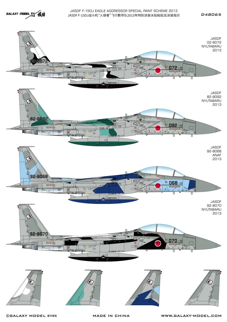 Galaxy D48065 1/48 Scale F-15DJ JASDF Eagle Aggressor 2013 Special Paint Mask & Decal for Great Wall Hobby L4815 Model Kit