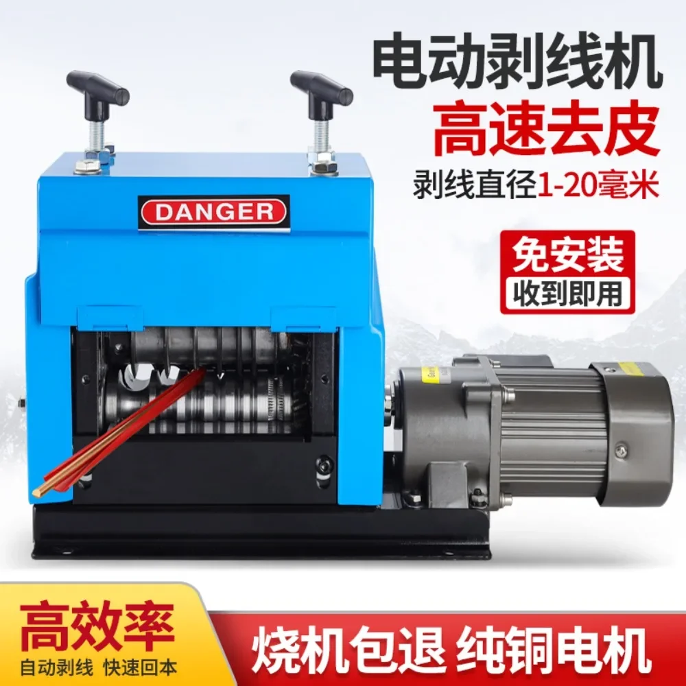 Wire stripping machine Waste copper wire Household dial waste stripping machine Wire stripper Waste stripping