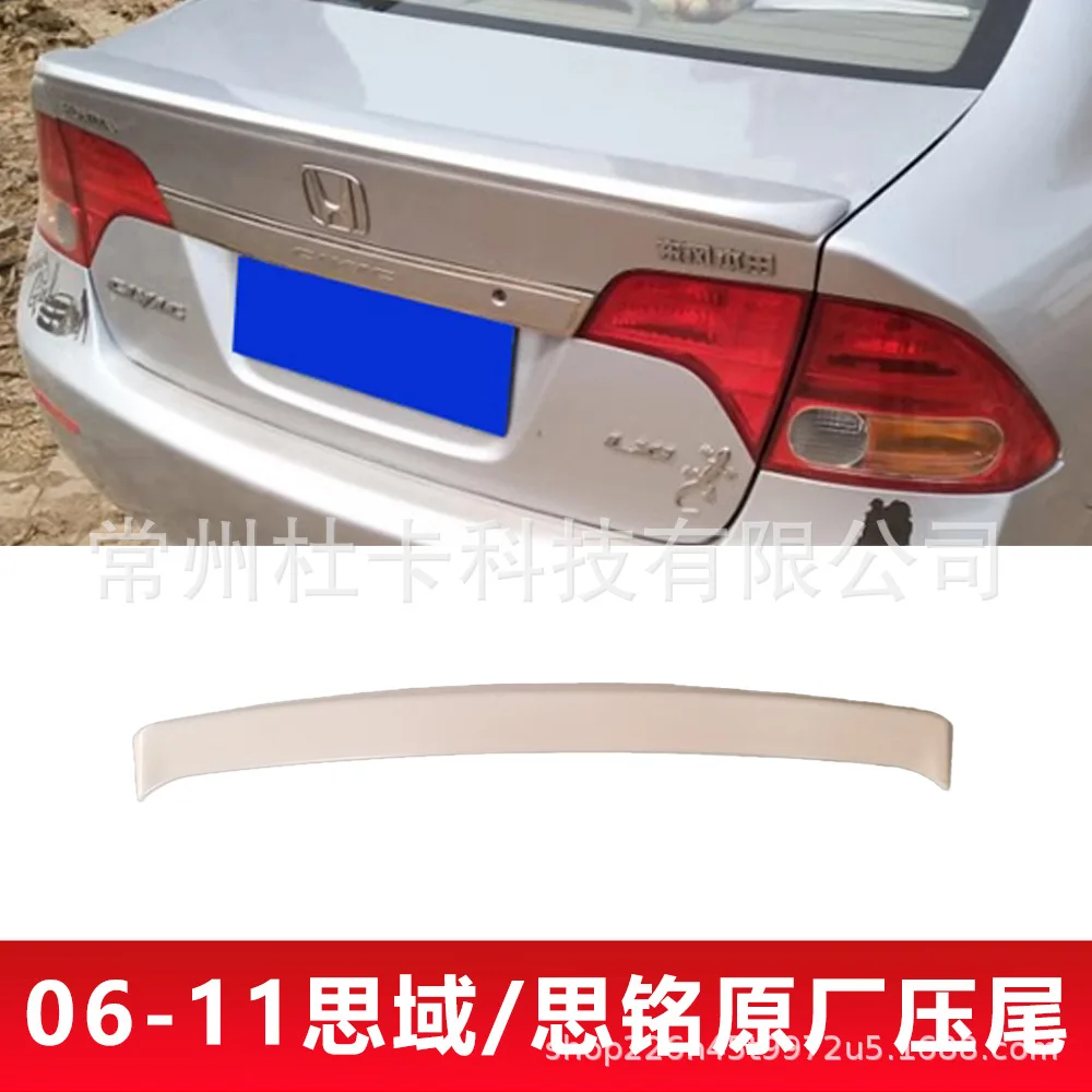 

Для Honda's 06-11 Civic, крыло заднего хода, верхнее крыло восьмого поколения, Civic модификация, без пробивки рычагом заднего крыла