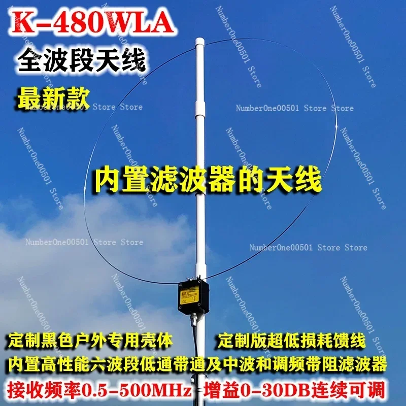 K-480WLA latest version medium wave/shortwave/aviation/UV full band antenna SDR loop shortwave antenna