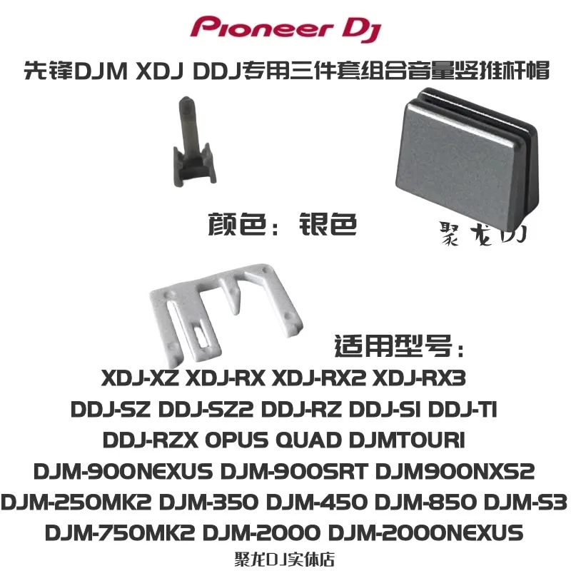 Pioneer XDJXZ/RX/RX2/RX3/OPUS QUAD/DDJSZ/RZ/SZ2/RZX Fader Cap - Multi-Model Universal Design