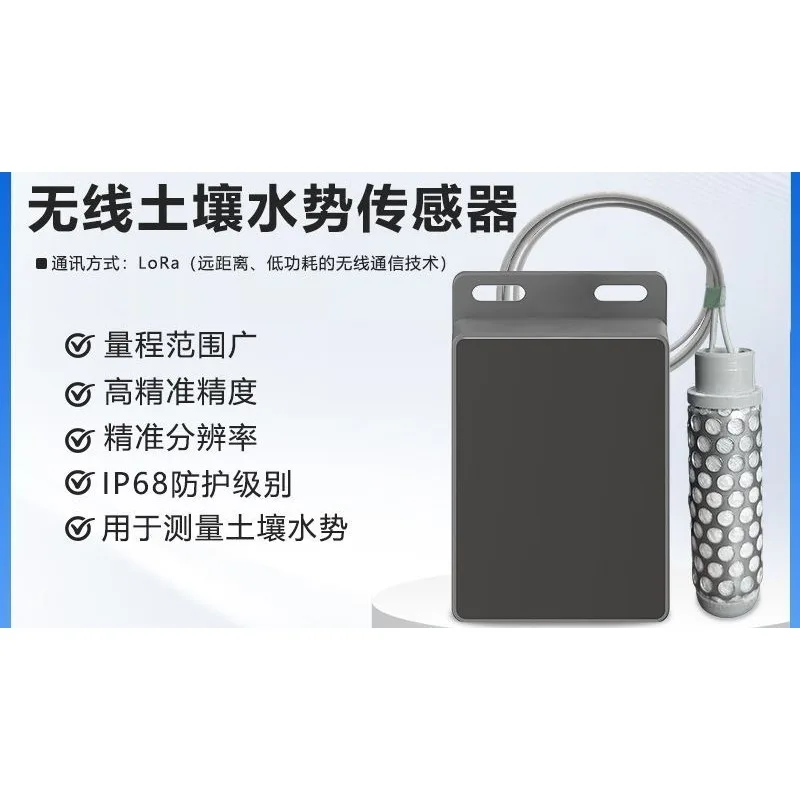 Garden Agriculture Smart Irrigation Mobile Phone Control 4G Wireless Water Potential Sensor Water Potential Sensor