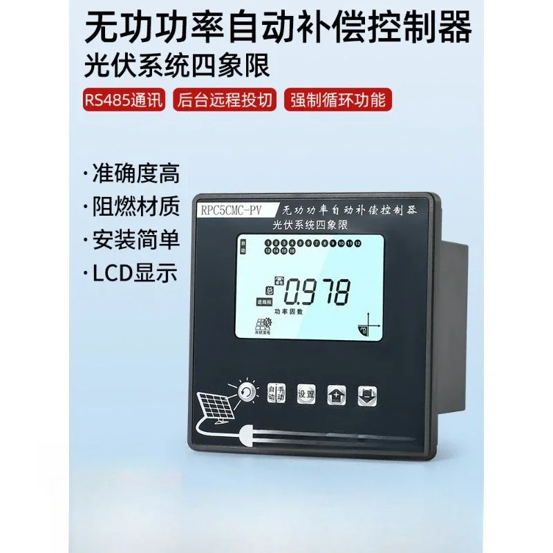 Power-free forward and reverse automatic reactive power compensation controller for photovoltaic grid-connected transformation