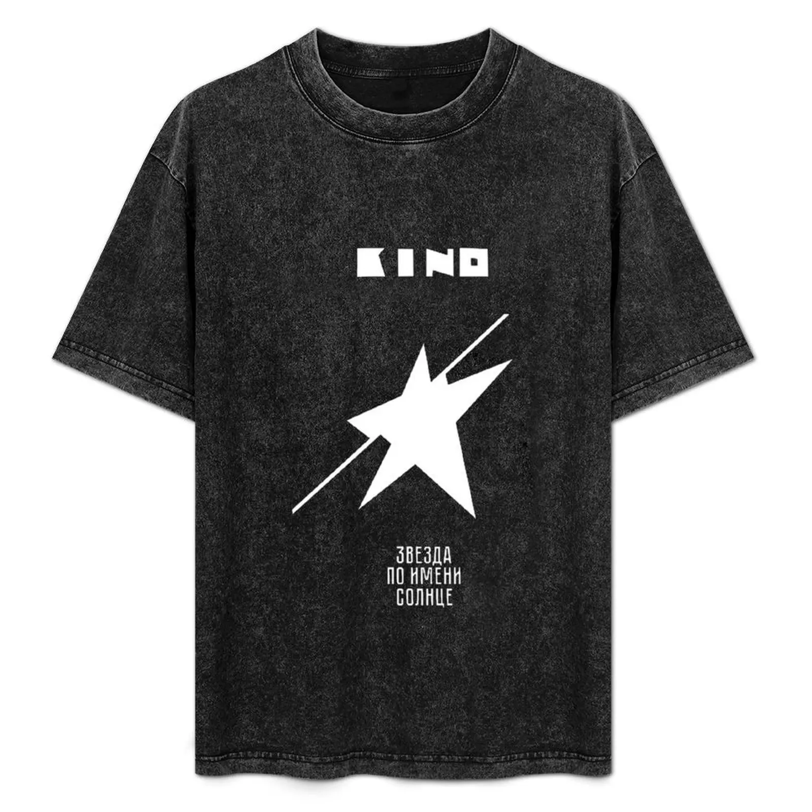 

Kino Russian Band Album A Star Named Sun T-Shirt designer shirts Aesthetic clothing fitted t shirts for men