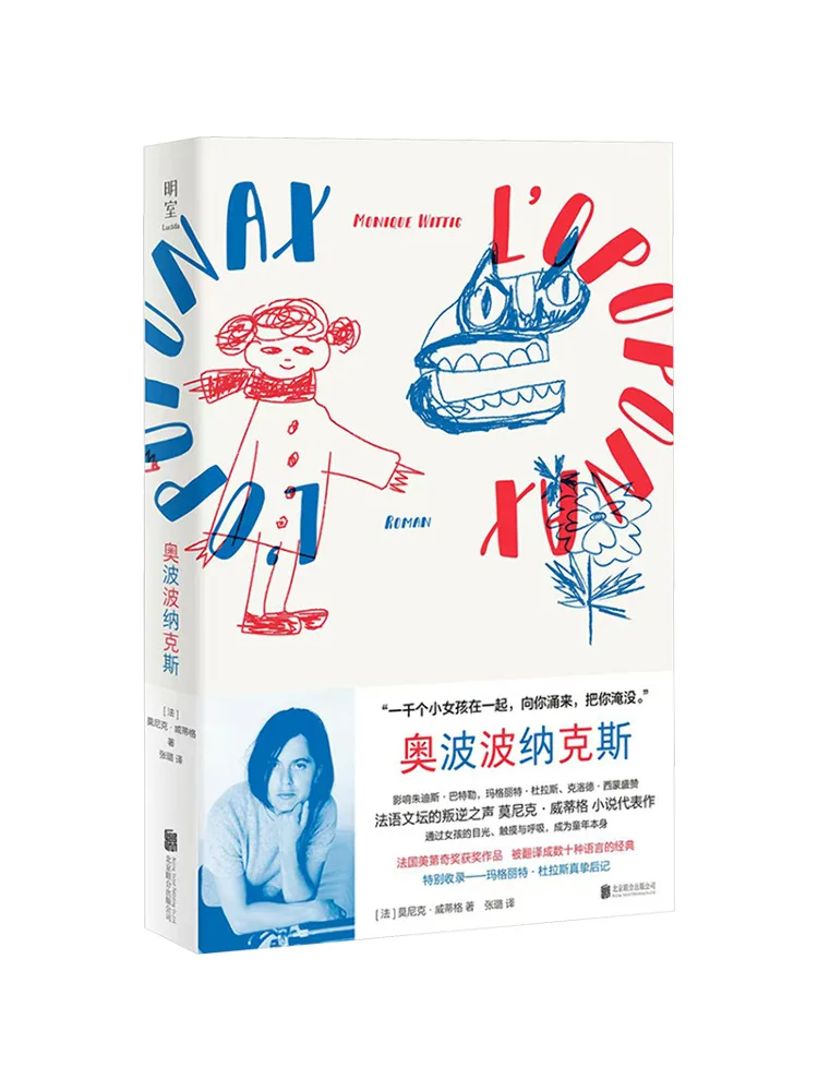 كتاب-Winshare Opobonax