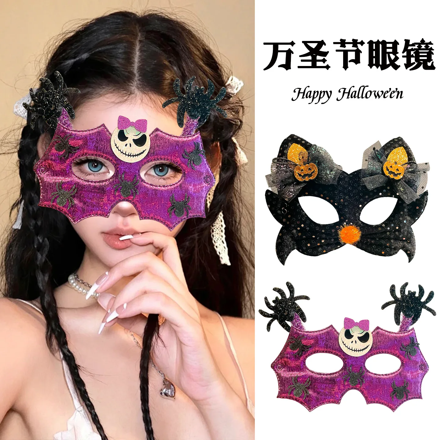 Máscara de media cara para Halloween, con montura de gafas, diseño de gato y araña, ideal para fiestas de disfraces, cosplay y como accesorio para complementar un atuendo.