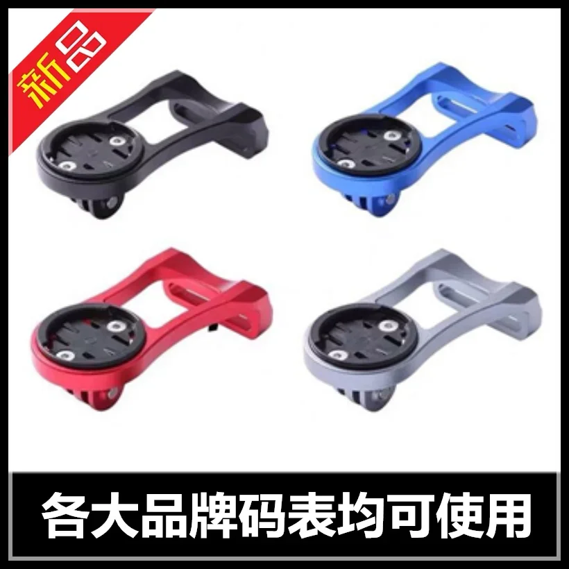 Bicycle code watch bracket, Jiaming Bairuiteng Walker small G + universal cycling aluminum alloy light clip extension frame