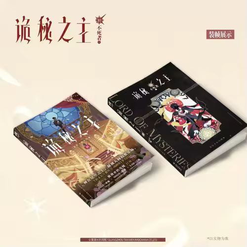 Lord of Mysteries Vol.10 Immortal Collector's Edition Novel Book Chinese Cthulhu Mystery Novels Author Squid That Loves Diving - Image 5