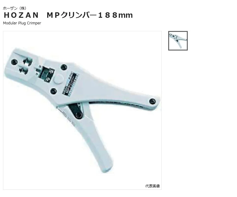 HOZAN Crimping Pliers P-710 Crimping Tool Voopoo  Hand Tools