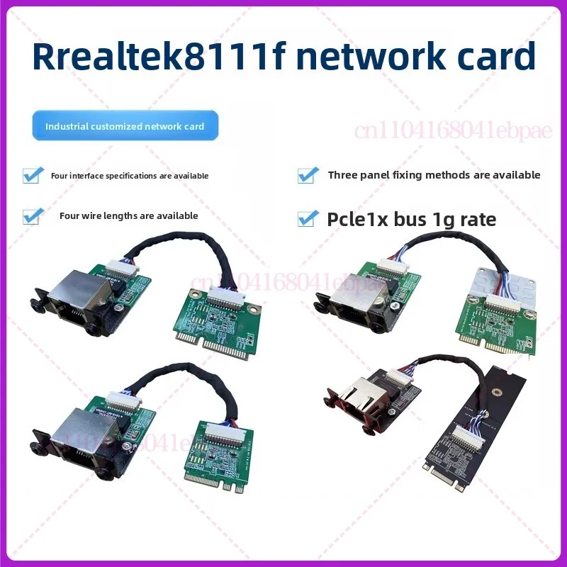 産業用グレードの-realtek-ギガビット-カスタム-ネットワーク-インターフェイス-カード-8111f-minipcie-m2-nvme-インターフェイス