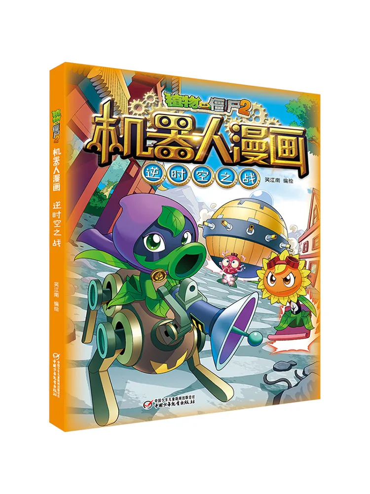 Book-Winshare Plants Vs Zombies 2 Robot Comics Battle ضد الوقت