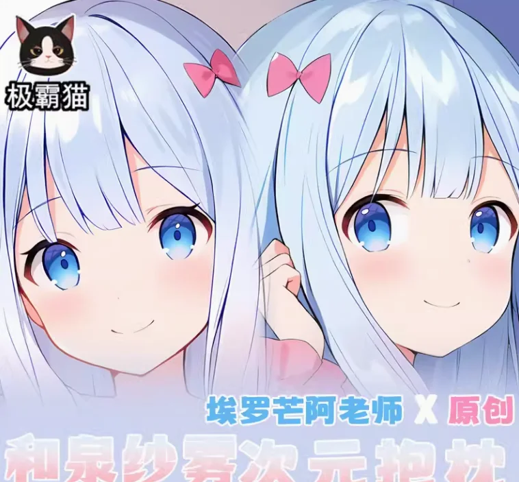 

Аниме "Eromanga-Sensei" Izumi Sagiri Sexy Dakimakura обнимающая подушка для тела Чехол Cosplay Подушка-отаку Подушка постельное белье JBM