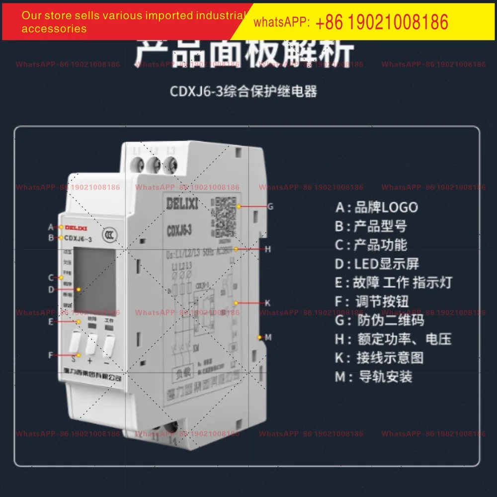 CDXJ6-3 AC380V digital display over-voltage, under-voltage, off-phase three-phase unbalanced phase sequence motor protector