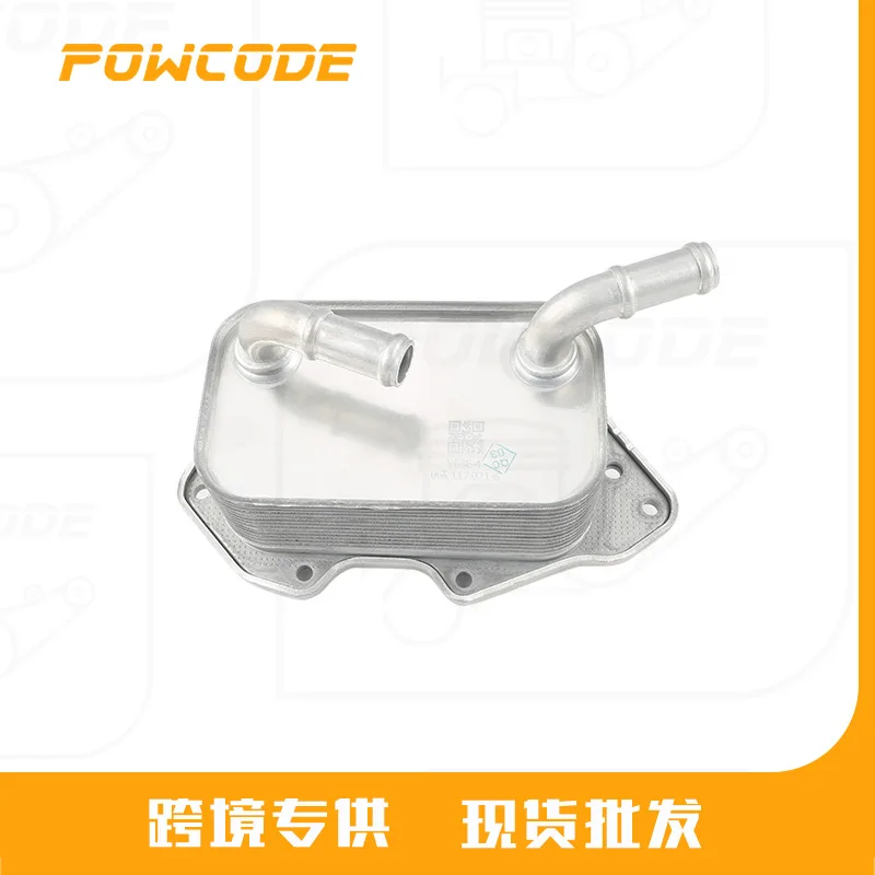 

06E117021G Suitable for Audi A6/C6 2.4L automotive oil radiator, oil cooler