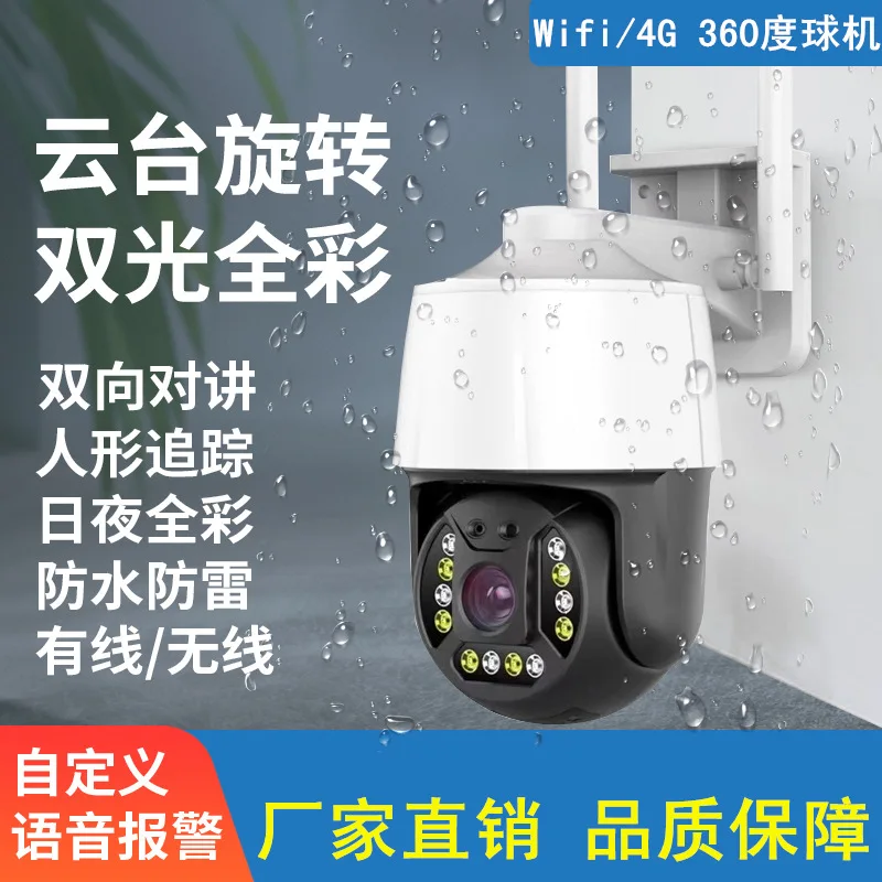 Wireless WiFi Security Camera 360° Panoramic Outdoor Home Surveillance HD Night Vision Two-Way Audio Remote View Wholesale
