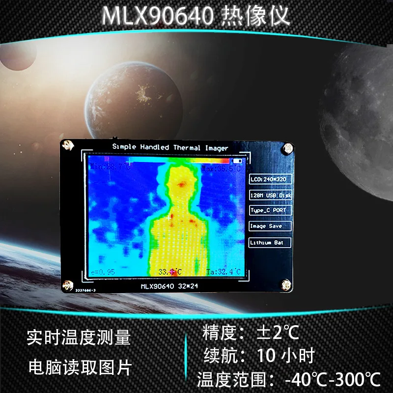 

MLX90640 Infrared Thermal Imaging DIYThermal Imager Detection Temperature Detector for Electronic Maintenance Equipm
