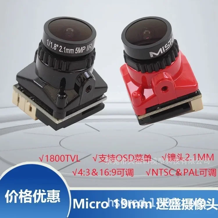 

Подорож по времени FPV Monster Micro 2,1 мм Камера HD Конкурс 1800TVL