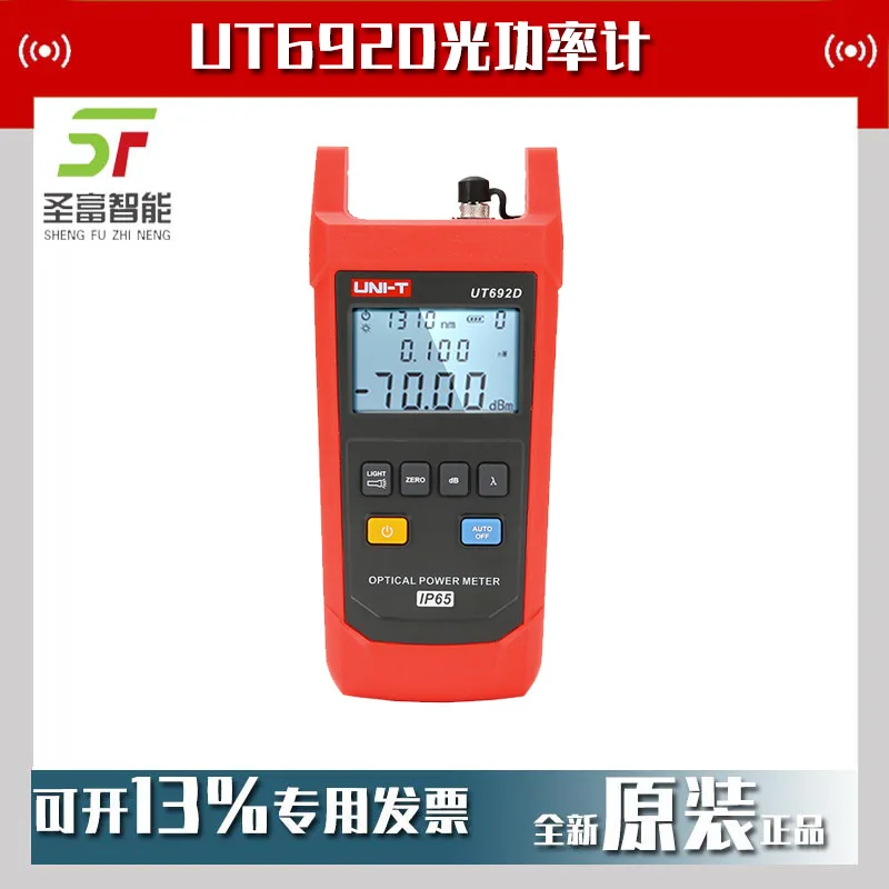 

2025 Ulide UT692D Handheld Optical Power Meter Optical Fiber Tester Light Fall Test Optical Power Meter