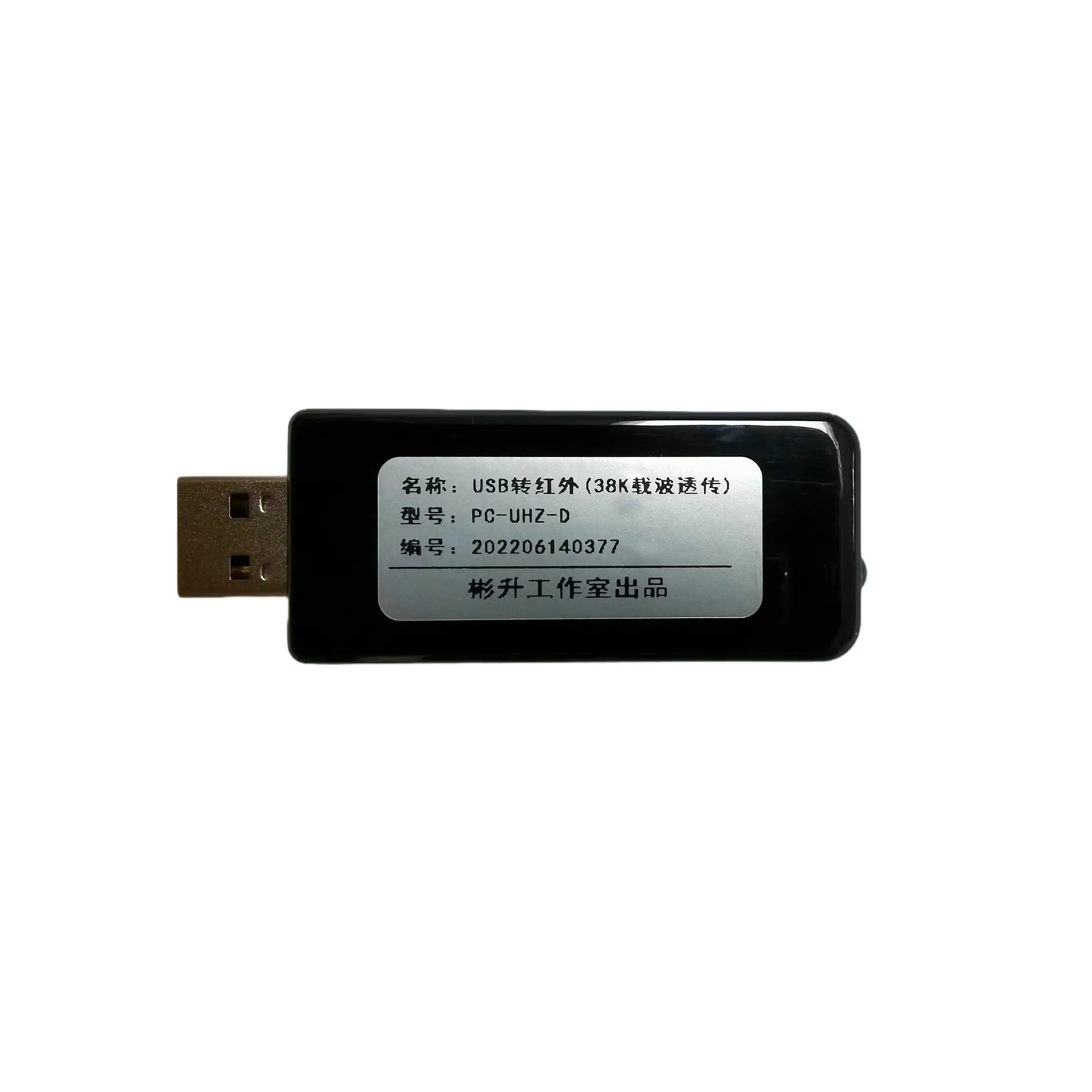 

USB to Infrared Meter Reader Pure Transparent Infrared Communication Module 38K Carrier Infrared Meter Water Meter