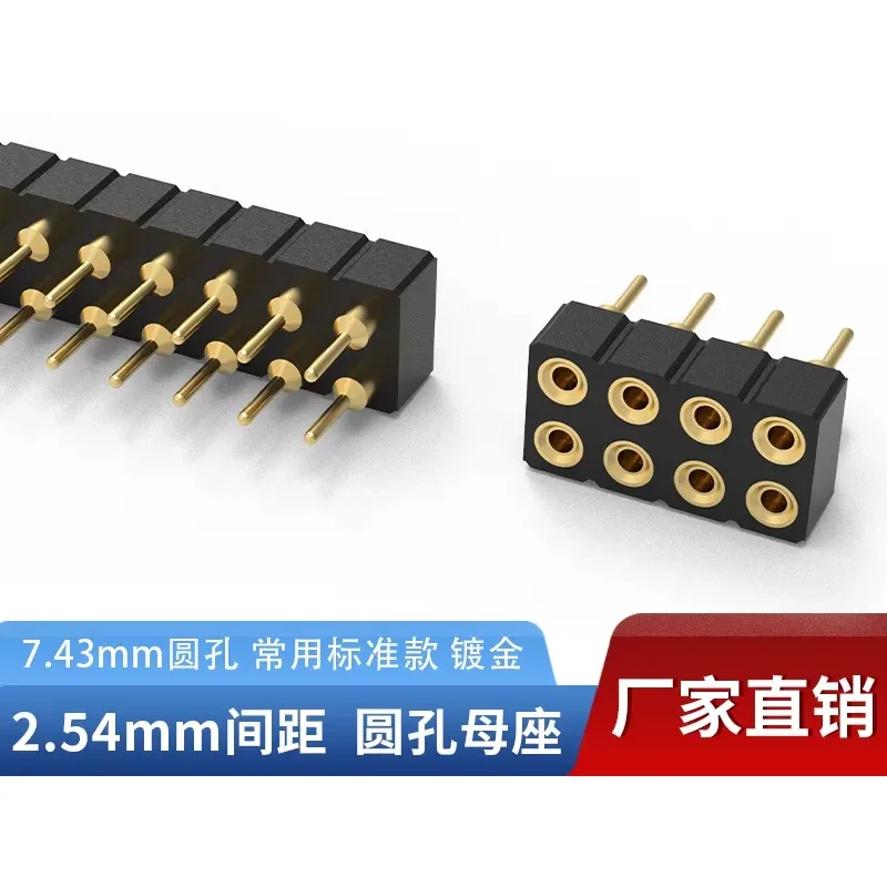 2.54Mm pitch round hole female seat, double row 7.43 round hole female g-old-plated 4/6/8/10/12/40/80PIN