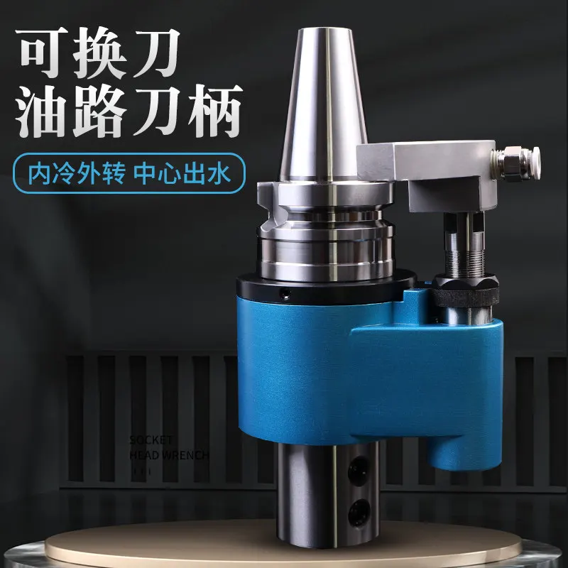 Interchangeable tool external rotation inner cold oil path tool holder BT40 50-OSL25 32 40 machining center outlet U drill tool