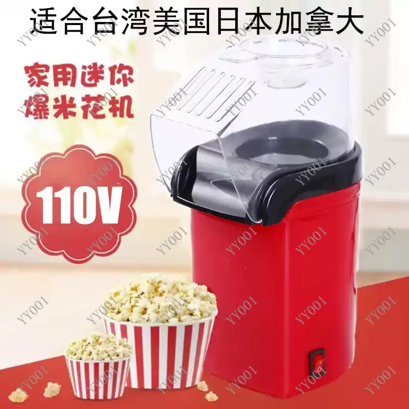 

110V/220V Mini Electric Hot Air Popcorn Maker Oil-Free Healthy Household Kitchen Appliance