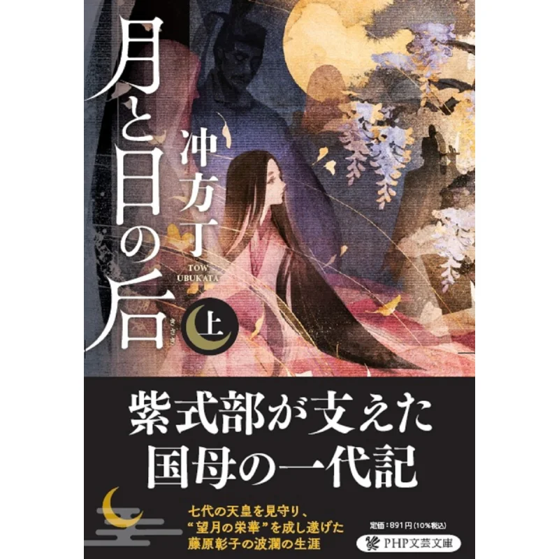 

And The Days After The Chong Fang Ding PHP Research Institute 9784569903569 Book