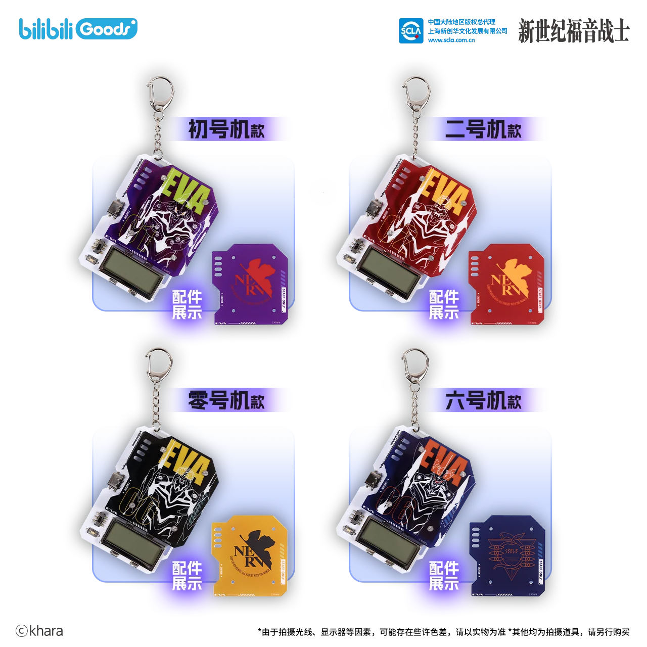 BEMOE Official Licensed Neon Genesis Evangelion EVA RE_CORD Series Combat Acrylic Keychain Pendant Gift For Evangelion Fans - view 5