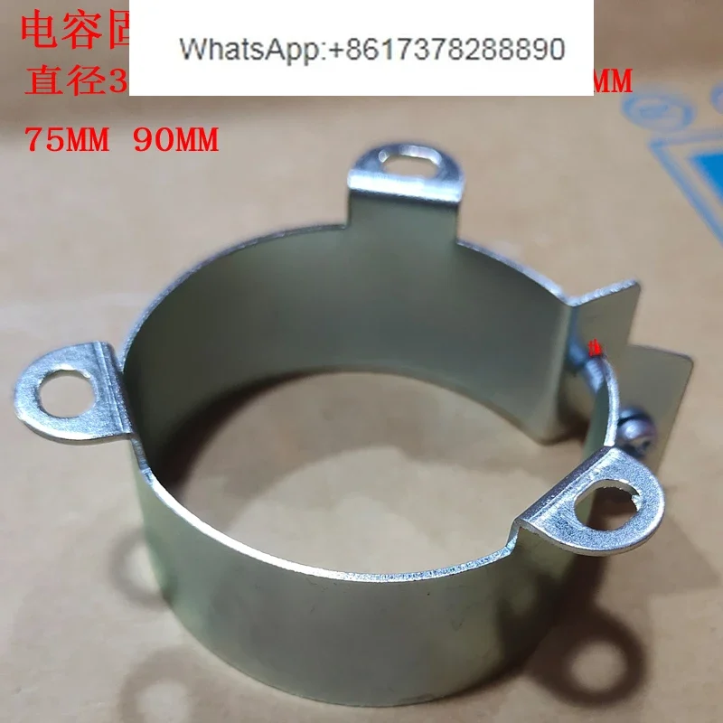 20PCS Electrolytic capacitor fixing bracket, iron frame, capacitor clip, snap ring 35MM 40 45MM 50MM 65MM 75MM