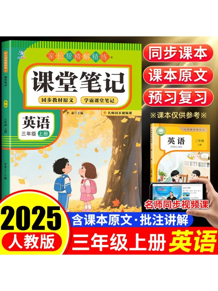 

Книга-Winshare Parental Help Concise Explanation Классные заметки Английский класс 3, первый семестр R