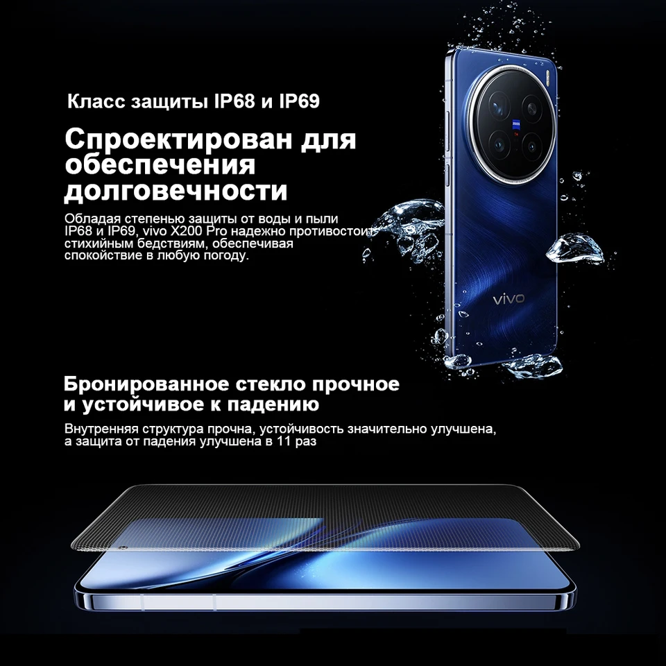 VIVO X200 Pro Chinese Version 5G Dimensity 9400 CPU 6.78 inch