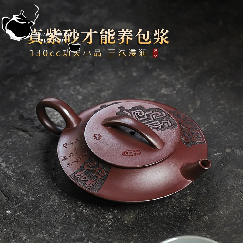 Yixing-Handmade Purple Clay Pot, Dragon Blood Sand, Round Ruyi Kung Fu Tea Set, Chinese Tea Pot, Small Capacity, 130ml