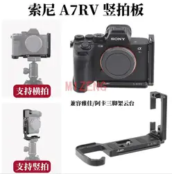 A7R5 stretchable Extended Adjustable Quick Release L Plate/Bracket hand Grip bracket for Sony A7RV camera tripod Arca Swiss