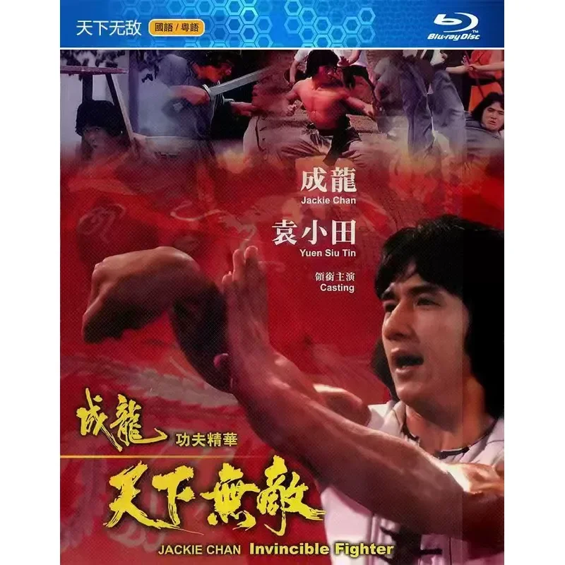 New Ultra Clear Blu-ray Movie Invincible Ancient Costume Comedy Action Film Jackie Chan Yuan Xiaotian