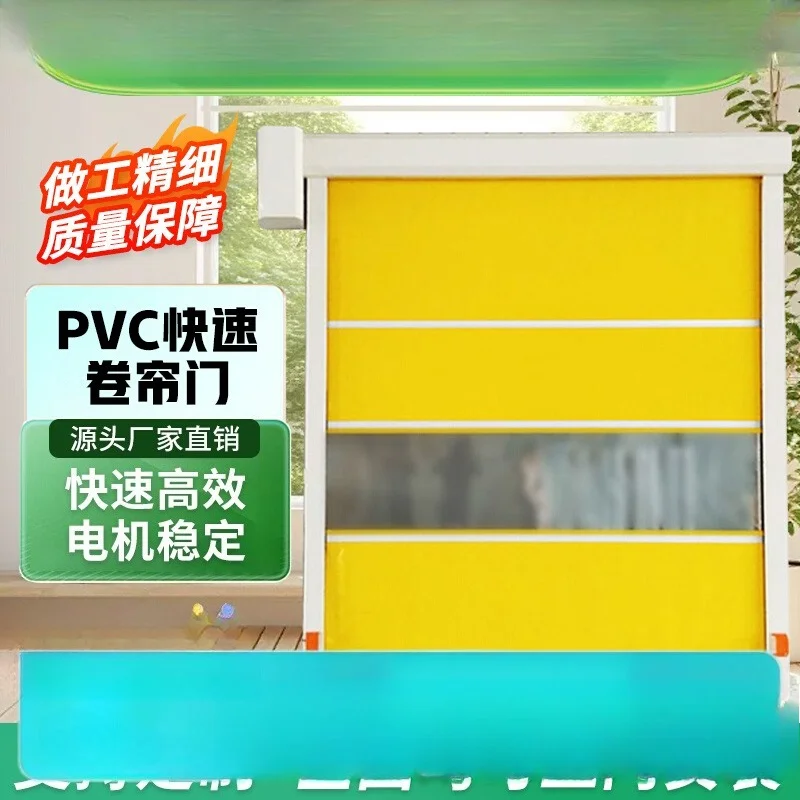 PVC fast rolling shutter door automatic induction lifting door purification workshop electric rolling gate indoor sliding door