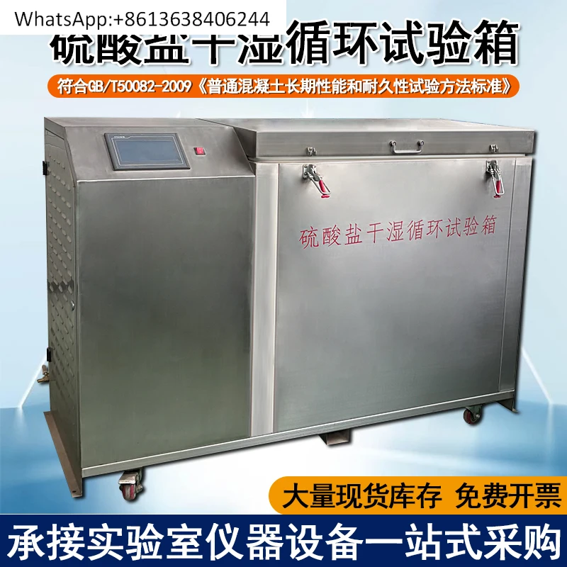 Dry and wet cycle test chamber all stainless steel corrosion resistance