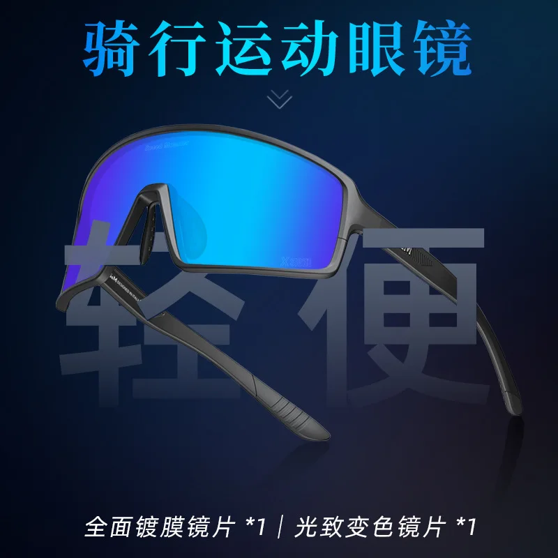 SM cycling glasses for men, color changing professional windproof and sand sports sunglasses, mountain road bikes, outdoor myopi