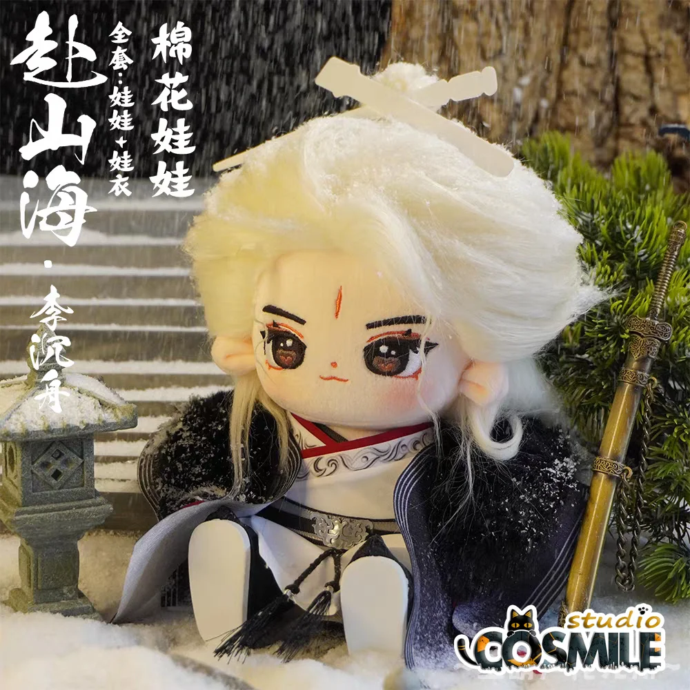 

Deng Wei Su Yishui TV Love of the Divine Tree Ancient Costumes Plushie Plush 20cm Doll Clothes Toy