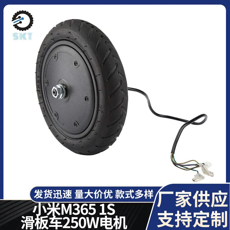 Electric scooter accessories are suitable for Xiaomi M365 1S scooter 250W drive wheels, scooter motor motor