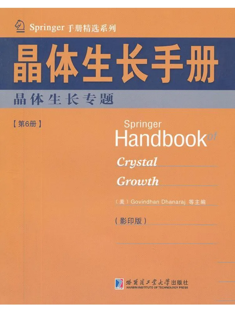 

Книга-руководство по выращиванию кристаллов Winshare: 6 специальных тем по выращиванию кристаллов