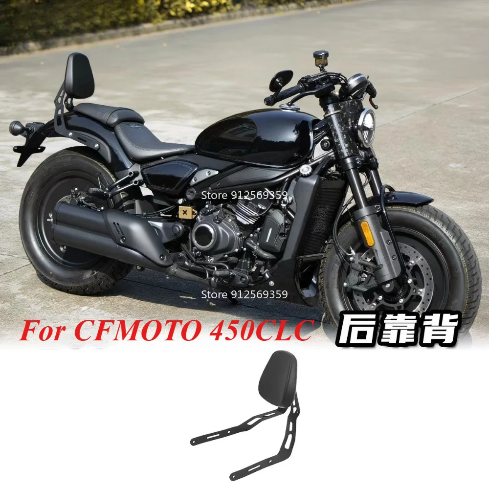 For CFMOTO 450CLC CLC450 250 CLC Motorcycle Rear Seat Backrest Support Saddle Leather Seatback Cushion Pad Modified Accessories