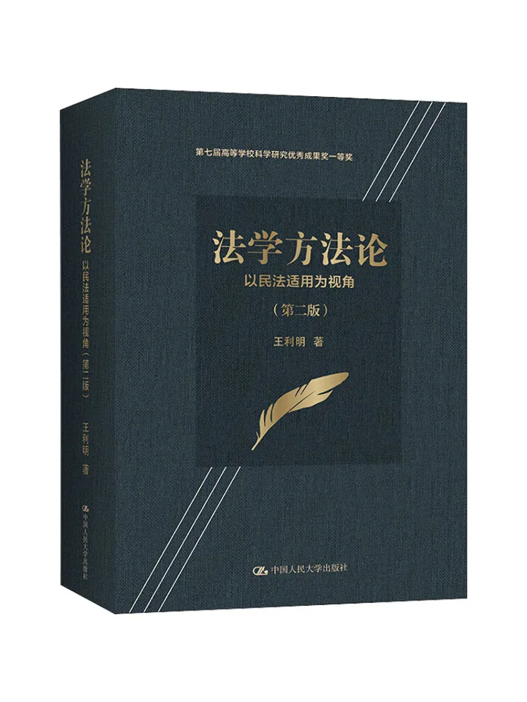 Book-Winshare Legal Methodology A Perspective Of Civil Law Application 2nd Edition