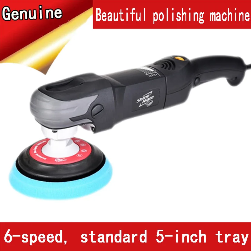 Dazzle beauty electric concentric polishing machine car beauty polishing sandpaper machine tool paint cosmetic scratch repair