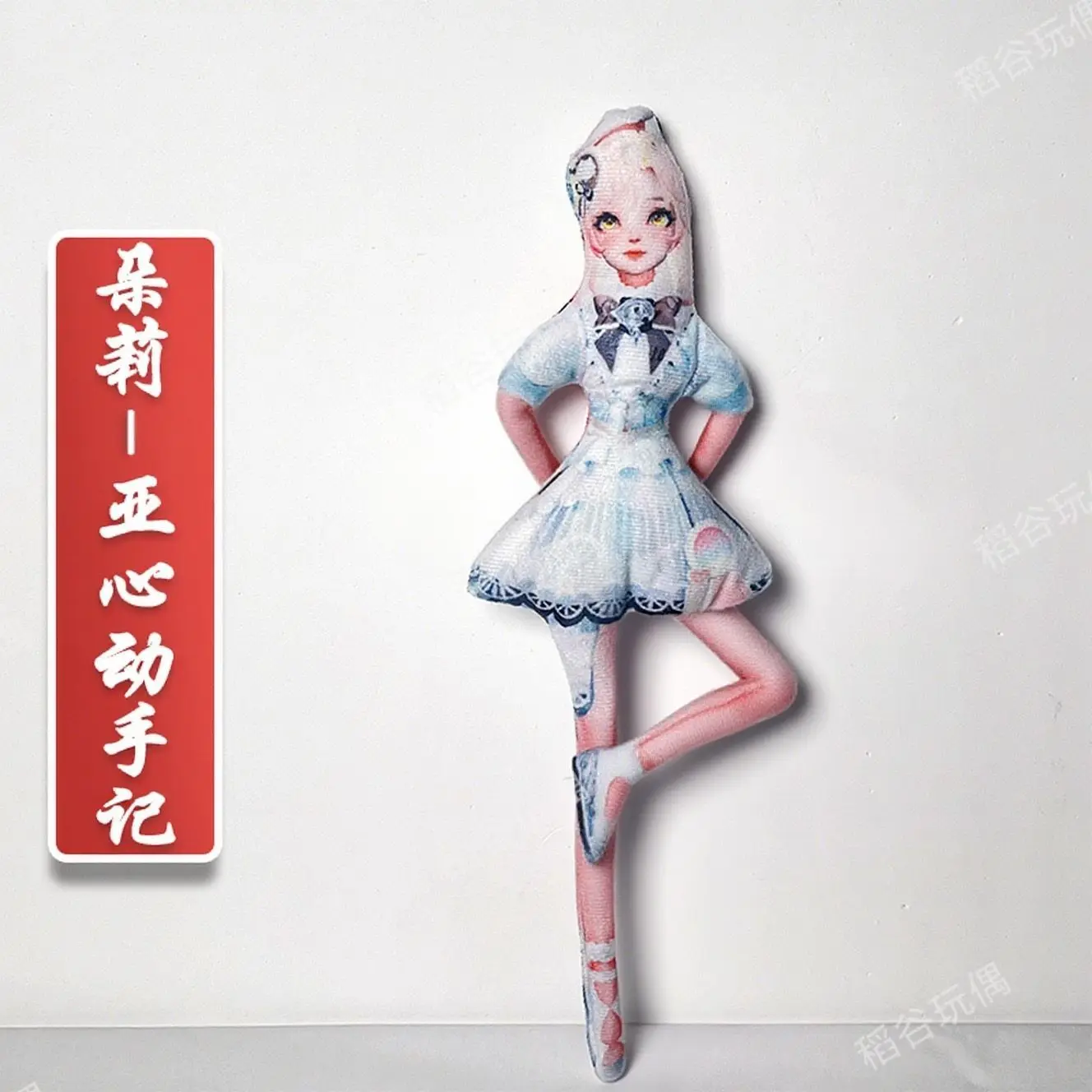 

Honor of Kings XishiStuffed Dolls movable Abstract Body Wire Skeleton Halloween Prop Hand-made