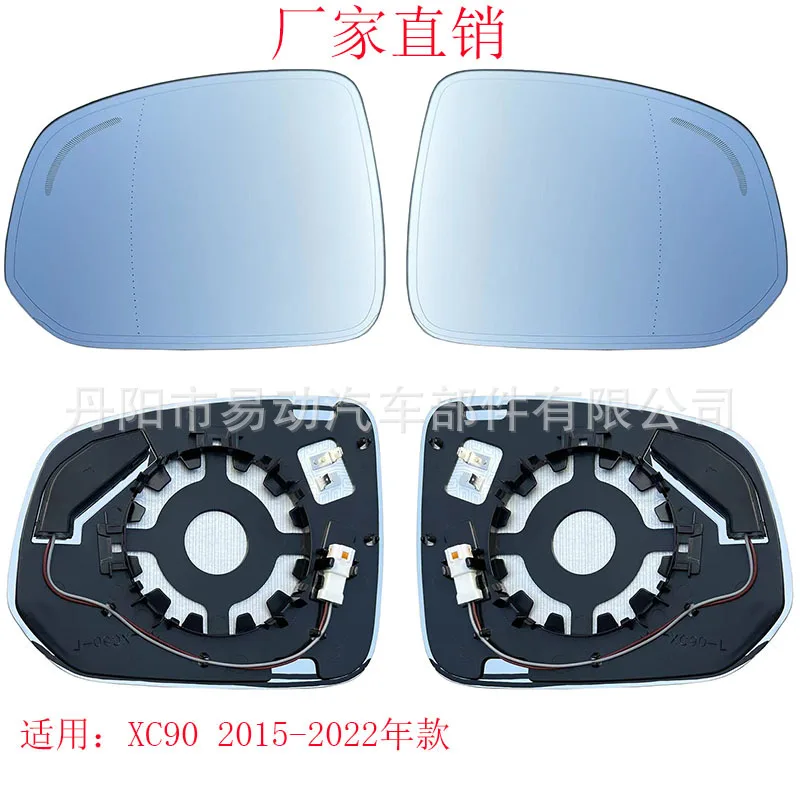 For Volvo XC90 Heating Blind Spot 2015 2016 2017 2018 2019 2020 2021 2022 Auto accessory rearview mirror lenses