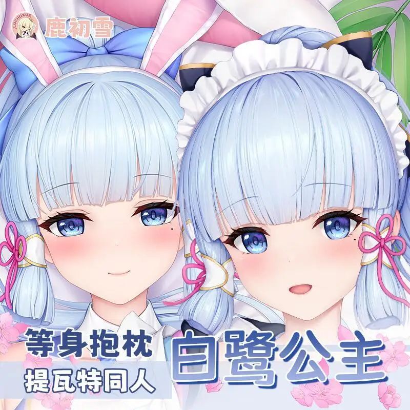 

Genshin Impact Kamisato Ayaka Anime Game Dakimakura Hing Body PillowCase Cushion Otaku Bed Linings Xmas