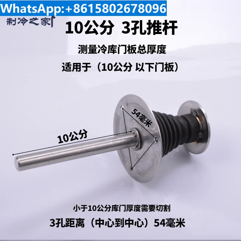 

Cold storage door accessories 1178 Cold storage door lock safety push rod Glow version handle Cold storage door push rod