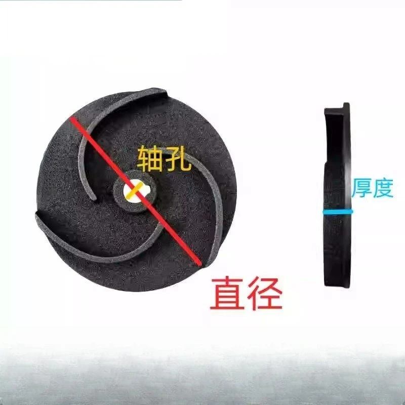 Sewage pump impeller, non-clogging pump Mud pump Multi-blade cast iron impeller