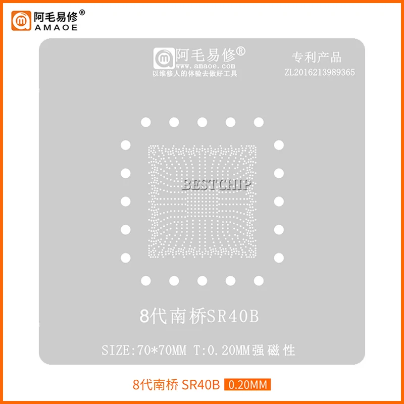 Amaoe BGA Reballing Stencil SR40A SR40B SR40D SR40E SR40F SR404 SR405 SR406 SR408 SR409