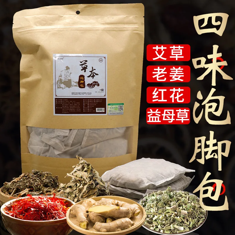 Chinese medicine bag foot bath bag foot bath bag foot bath ginger wormwood Chinese medicine lavender bag Health care help sleep